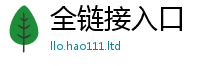 新奥2025年天天开好彩以2025年最新资料大全官网入口